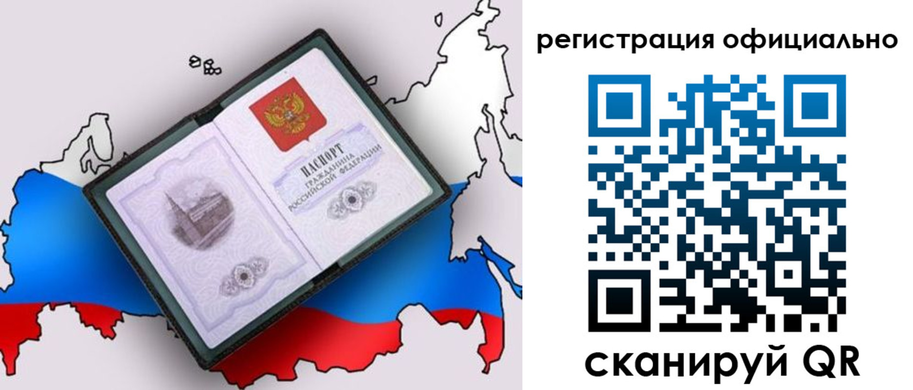 временная регистрация гарантия в Серпухове