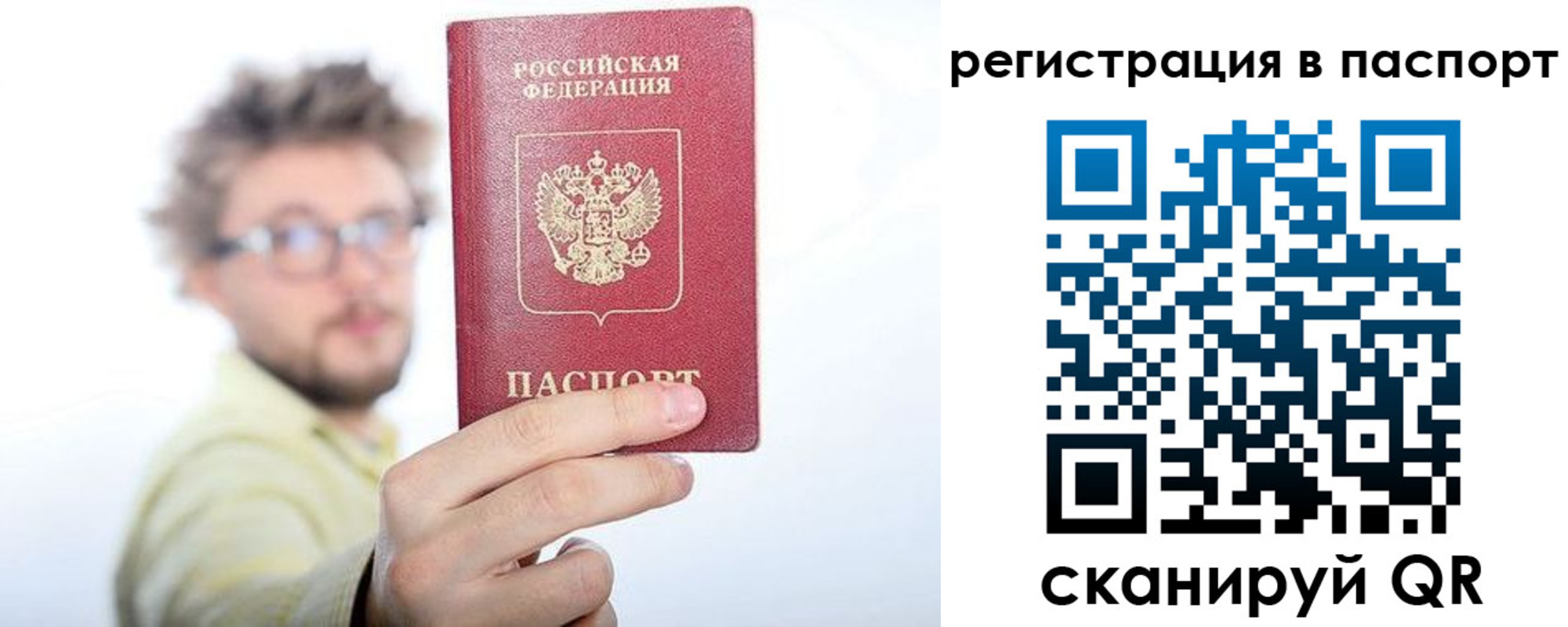 временная регистрация поиск в Серпухове