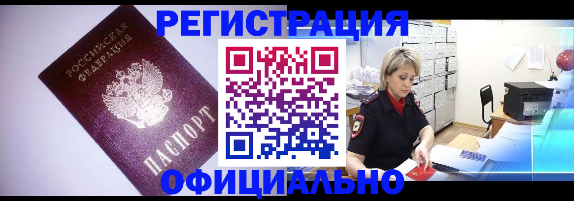 временная регистрация в Серпухове