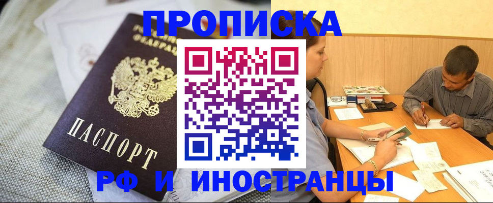 временная регистрация законно в Серпухове