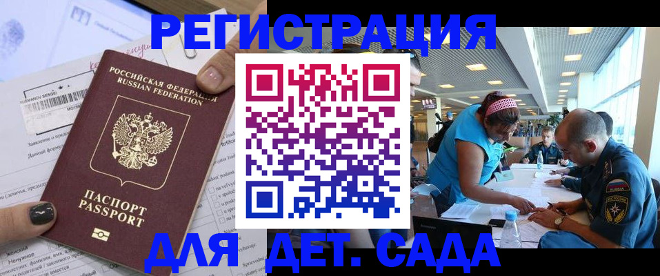 прописка штамп в Серпухове