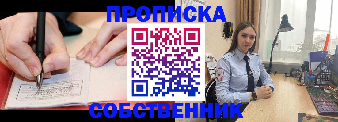 прописка паспорт в Серпухове