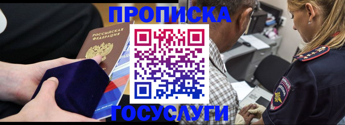 временная регистрация 2025 в Серпухове