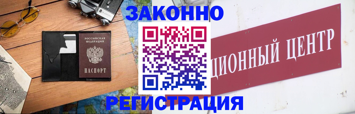 временная регистрация надежно в Серпухове