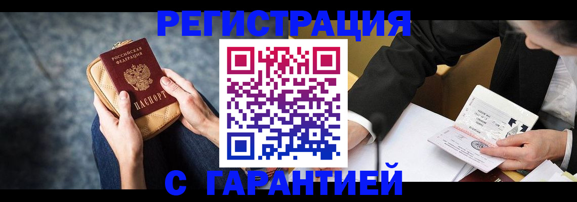 временная регистрация 2025 в Серпухове